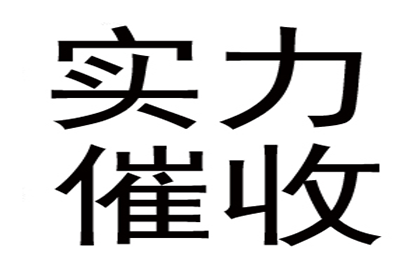 面对欠款不还，该如何应对？